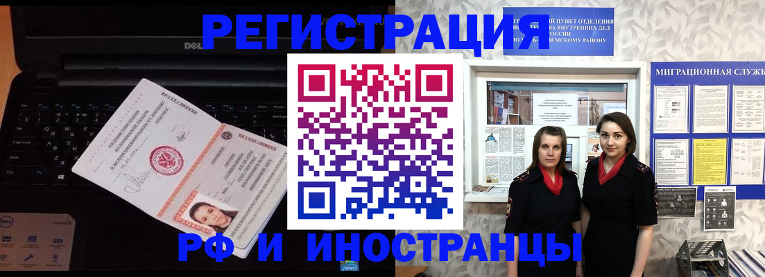 временная регистрация госуслуги в Горячем Ключе