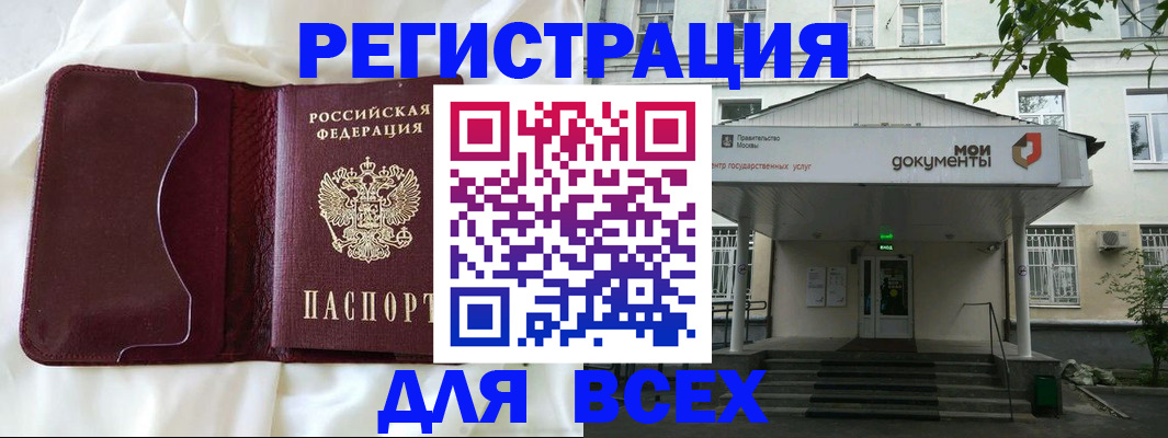 прописка поиск в Горячем Ключе