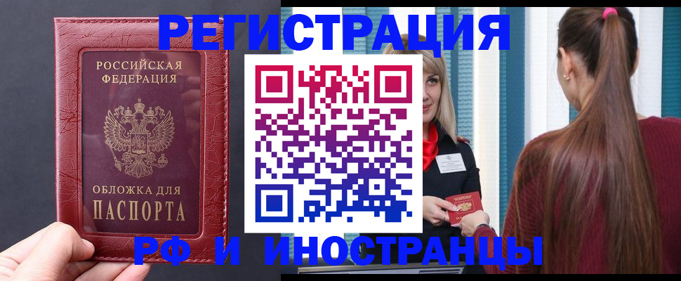 временная регистрация госуслуги в Горячем Ключе