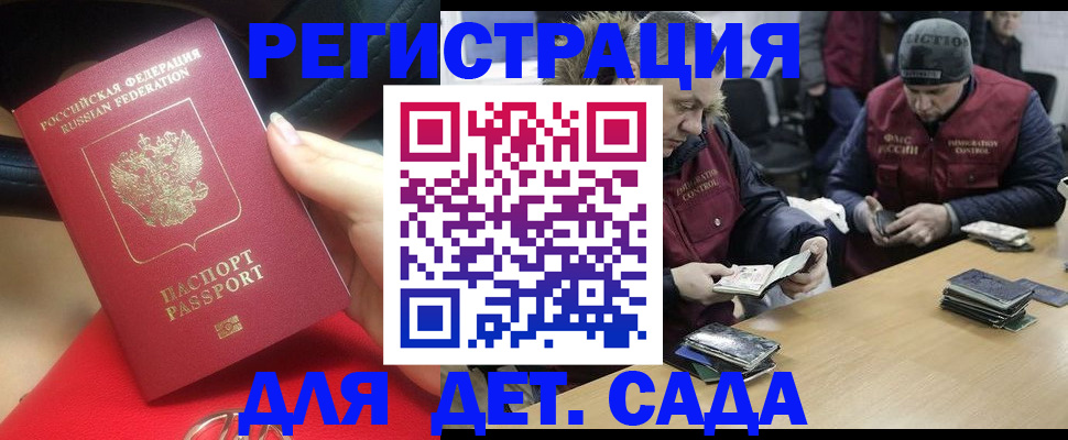 временная регистрация в Горячем Ключе