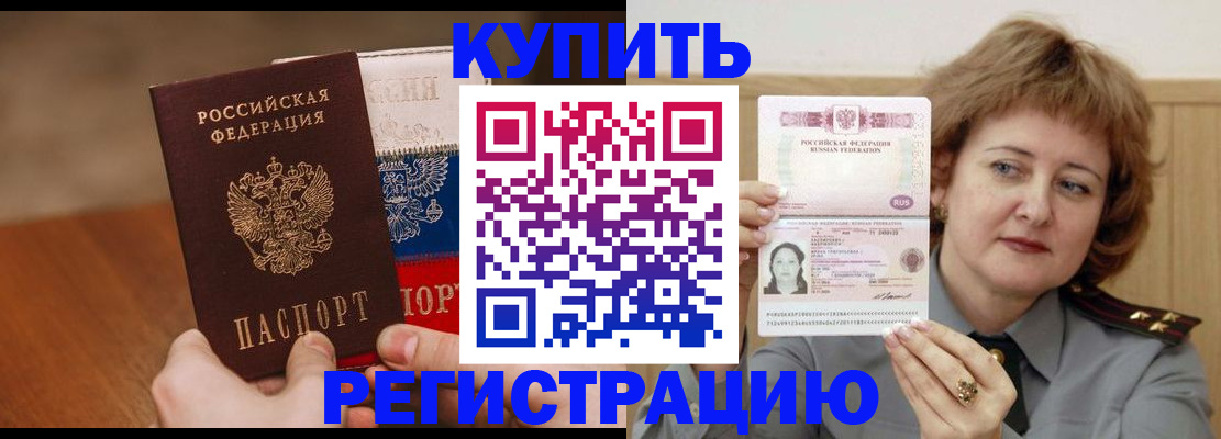 временная регистрация надежно в Горячем Ключе